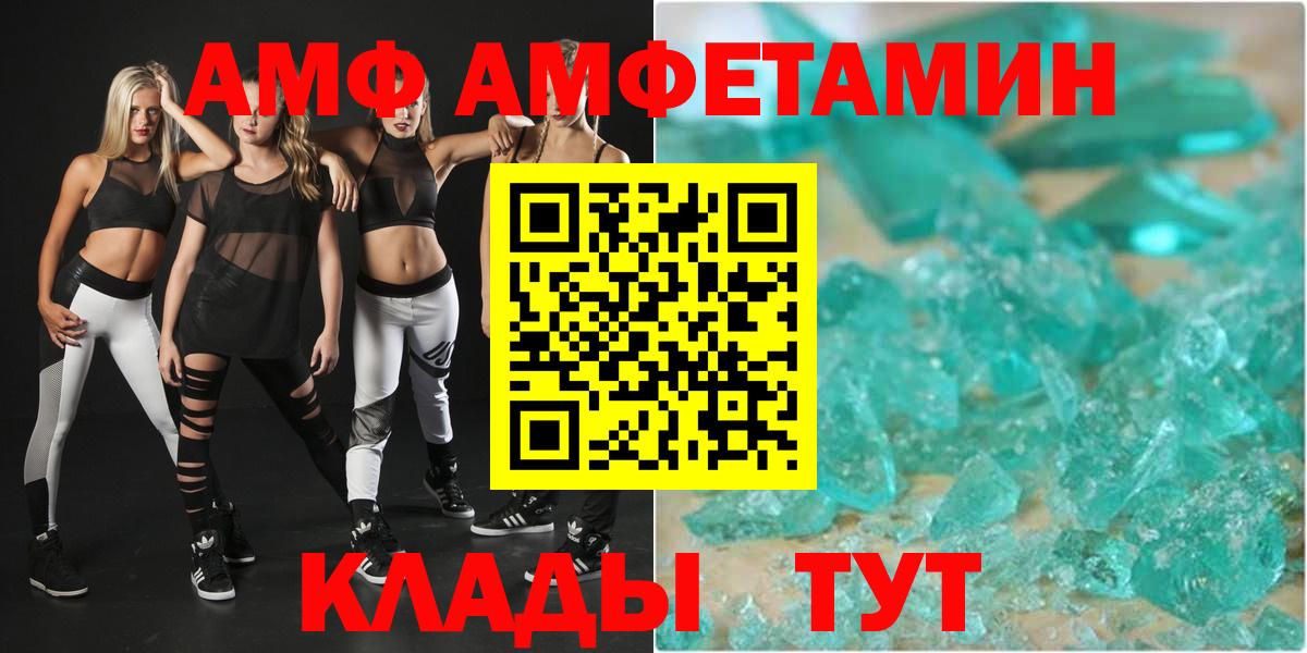 Александров  АМФЕТАМИН Розовый  Вход с VPN 
