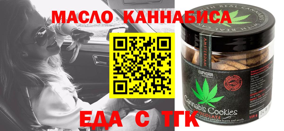 Canna-Cookies марихуана  Вход с VPN  Александров 
