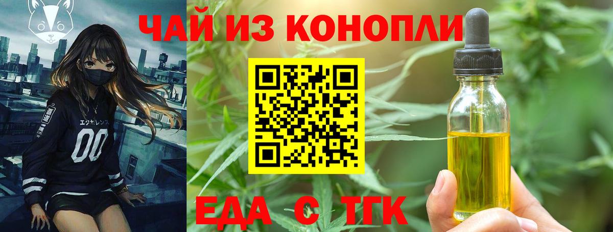 Cannafood марихуана Александров
