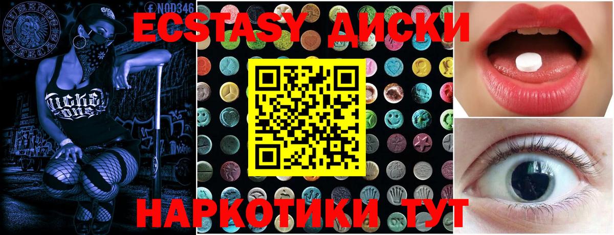 Экстази 280 MDMA Александров