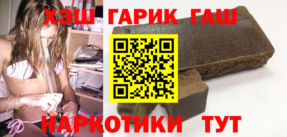 Гашиш гашик Александров