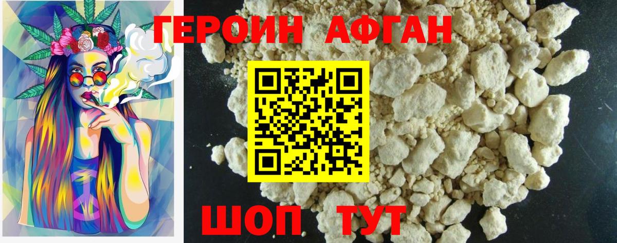 Александров  ГЕРОИН хмурый  Вход с VPN 