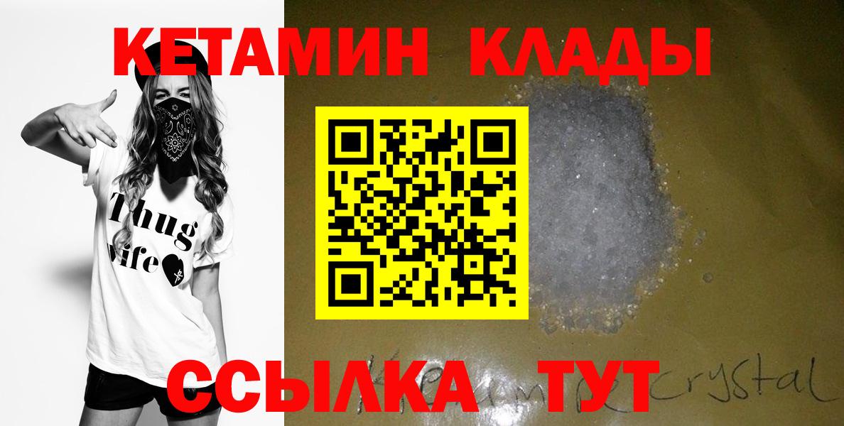 Кетамин VHQ Александров