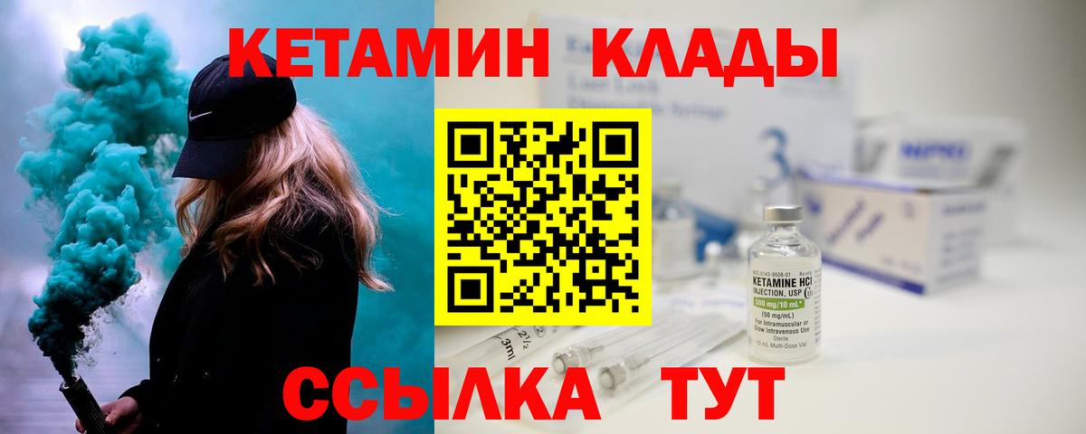 Александров  КЕТАМИН ketamine  Вход с VPN  КЕТАМИН VHQ 