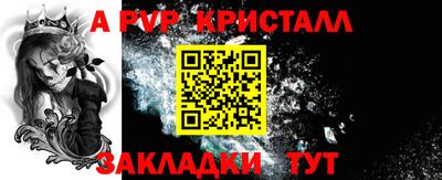 a pvp Абинск