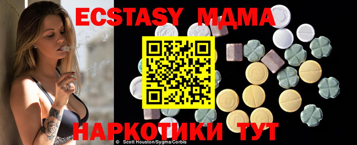 МДМА кристаллы  Вход с VPN  Александров  МДМА Molly 