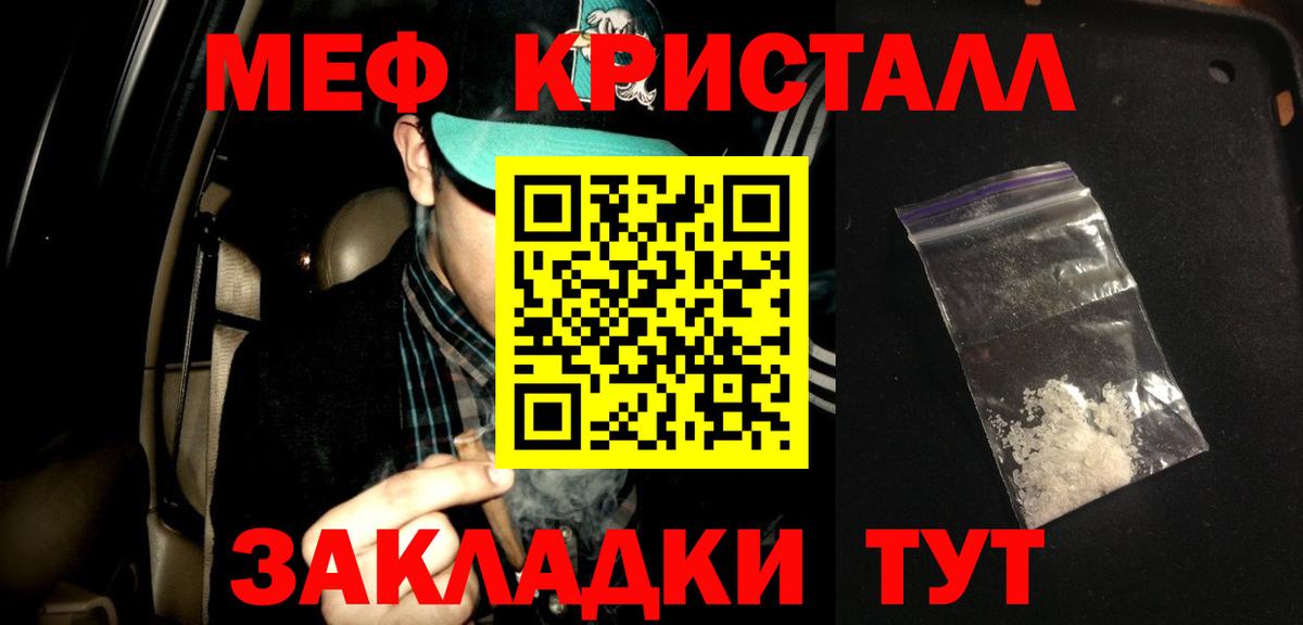 Меф Александров