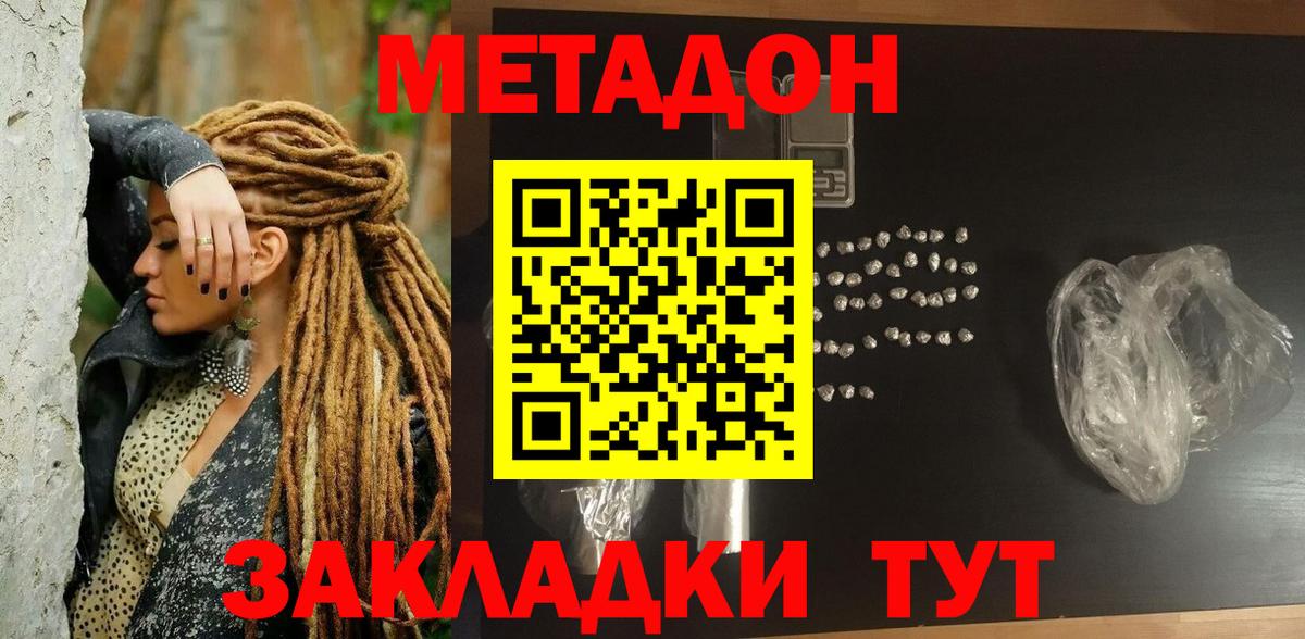 МЕТАДОН мёд  Метадон белоснежный  Вход с VPN  Александров 