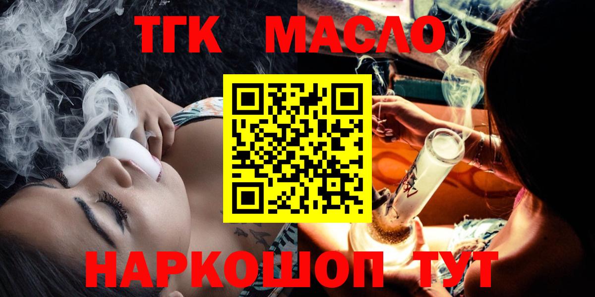 ТГК вейп  ТГК вейп с тгк  Александров  Вход с VPN 