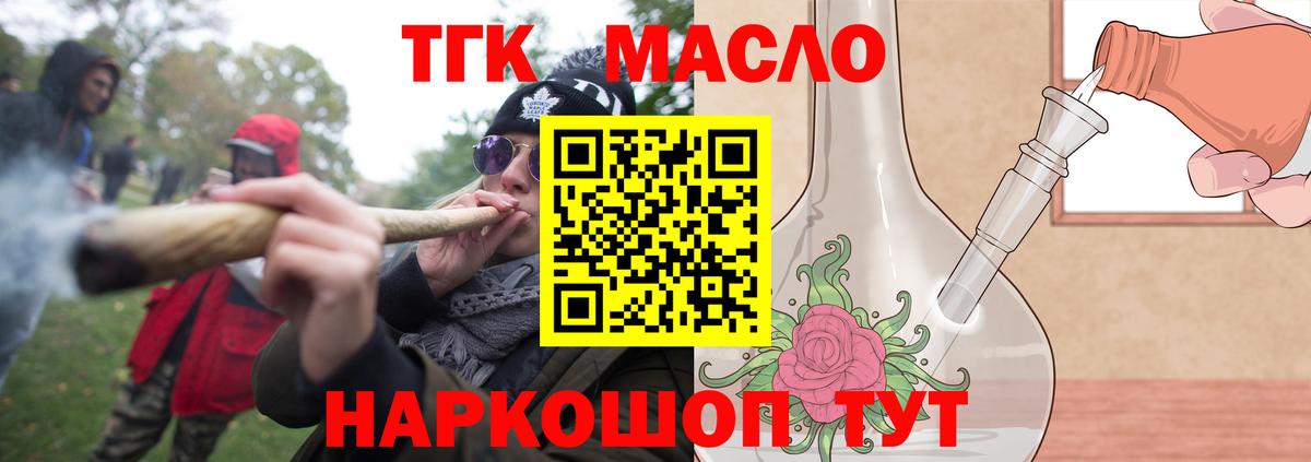 Дистиллят ТГК вейп Александров